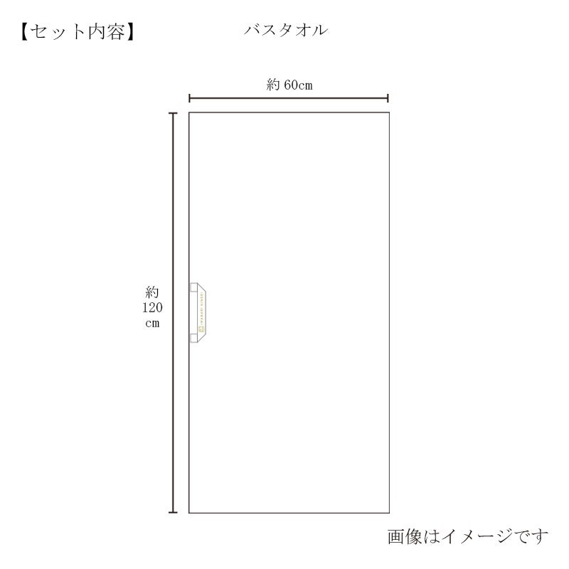 今治謹製 The Waffle バスタオル1枚 約60×120㎝ TIW123 【今治製