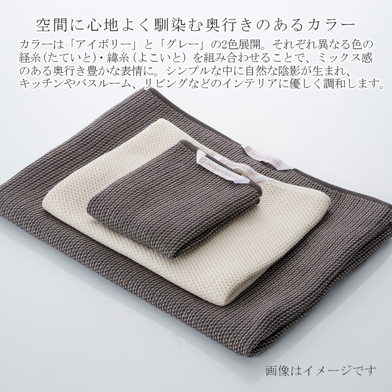 今治謹製 The Waffle バスタオル1枚 約60×120㎝ TIW123 【今治製