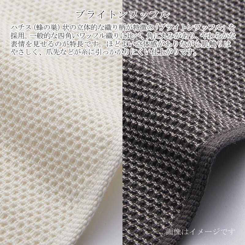 今治謹製 The Waffle ハーフケット1枚 約140×100㎝ TIWK11 【今治製