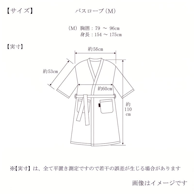 今治謹製 The Waffle　バスローブ1枚　Mサイズ　アイボリー/グレー　TIWB901【今治製】サイズ