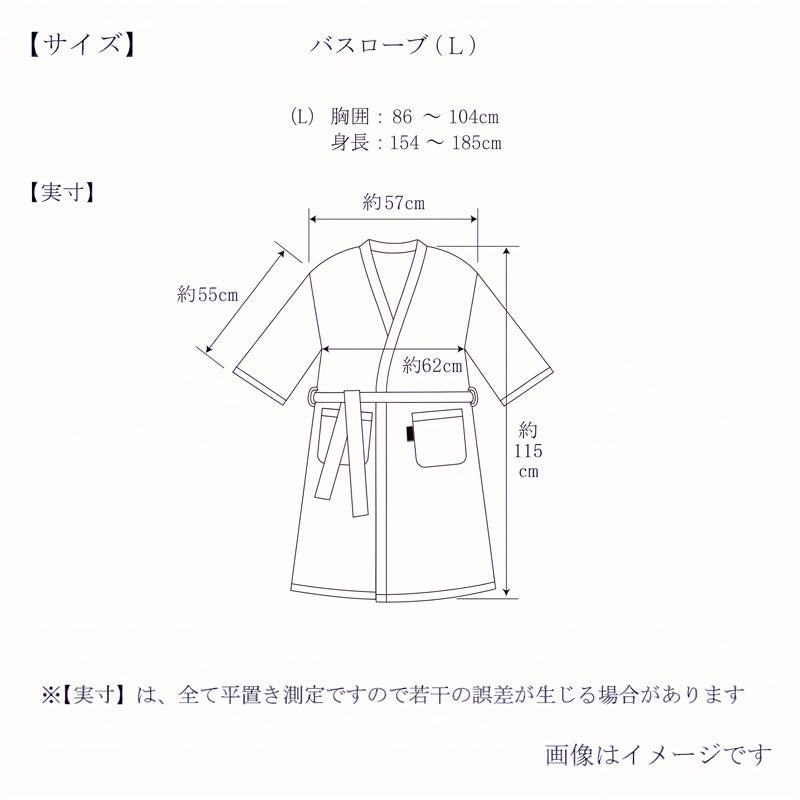 今治謹製 The Waffle　バスローブ1枚　Lサイズ　アイボリー/グレー　TIWB902【今治製】サイズ