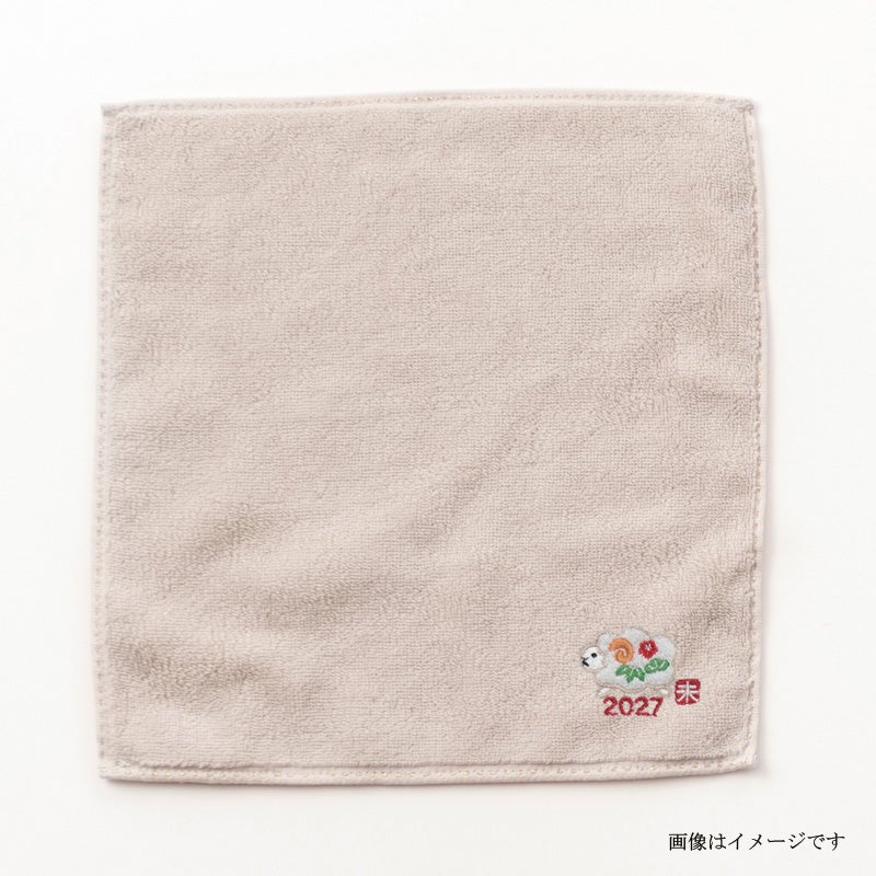 今治謹製 はんかちたおる　2027年の干支 未（ヒツジ）の刺繍入りバリエーション