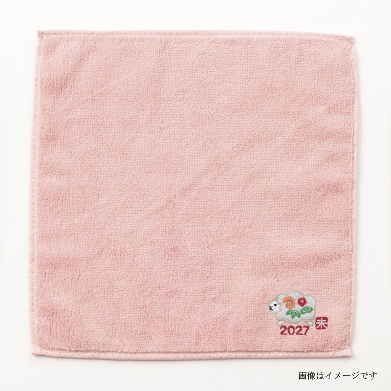 今治謹製 はんかちたおる　2027年の干支 未（ヒツジ）の刺繍入りバリエーション
