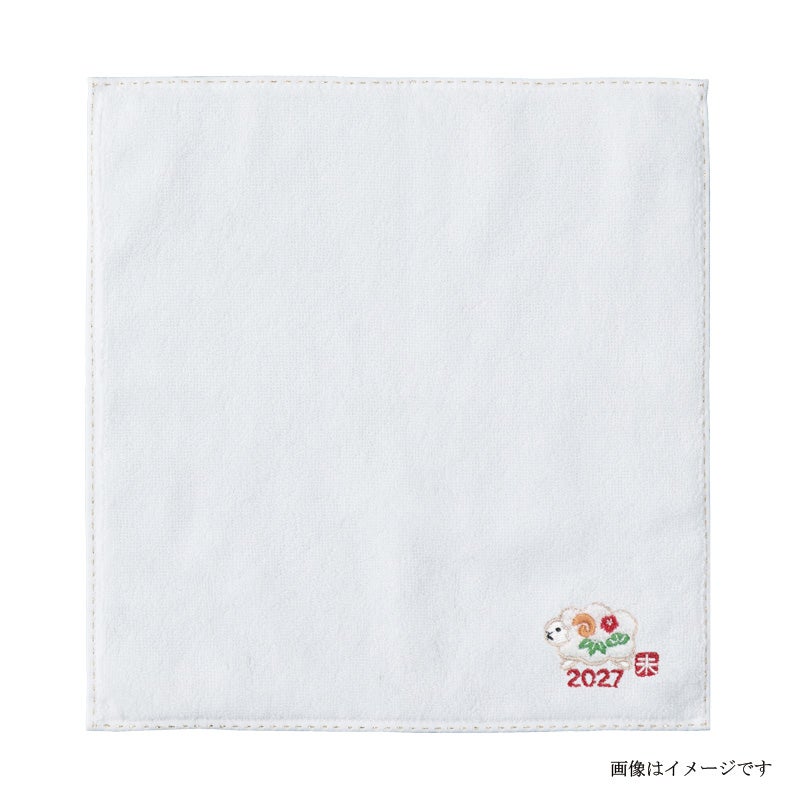 今治謹製 はんかちたおる　2027年の干支 未（ヒツジ）の刺繍入りバリエーション