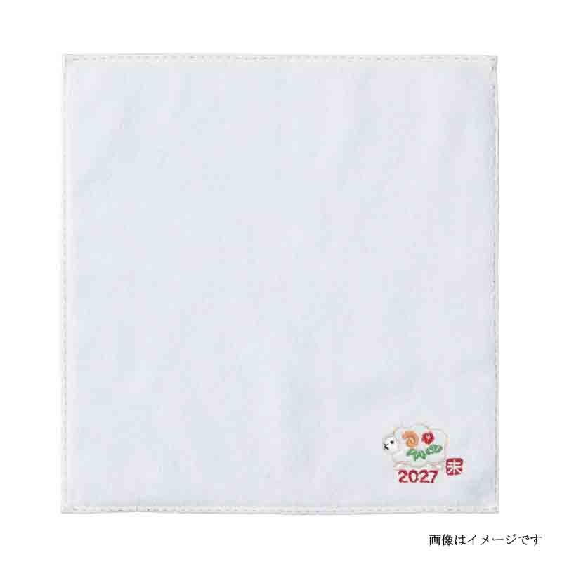 今治謹製 はんかちたおる　2027年の干支 未（ヒツジ）の刺繍入りバリエーション
