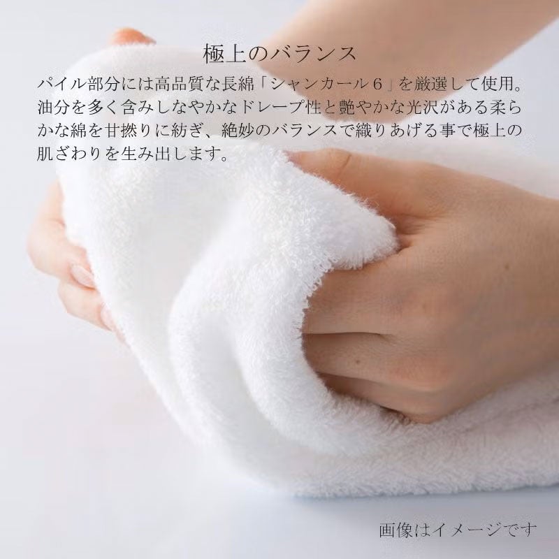 今治謹製 極上タオル　【限定色】バスタオル　バリエーション