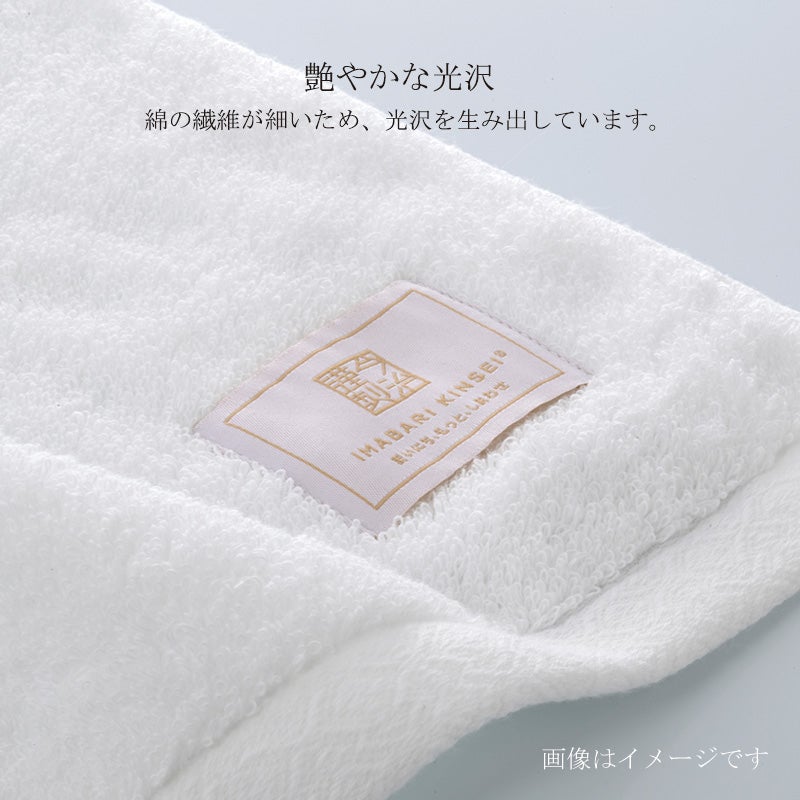 今治謹製 極上タオル　【限定色】バスタオル　バリエーション