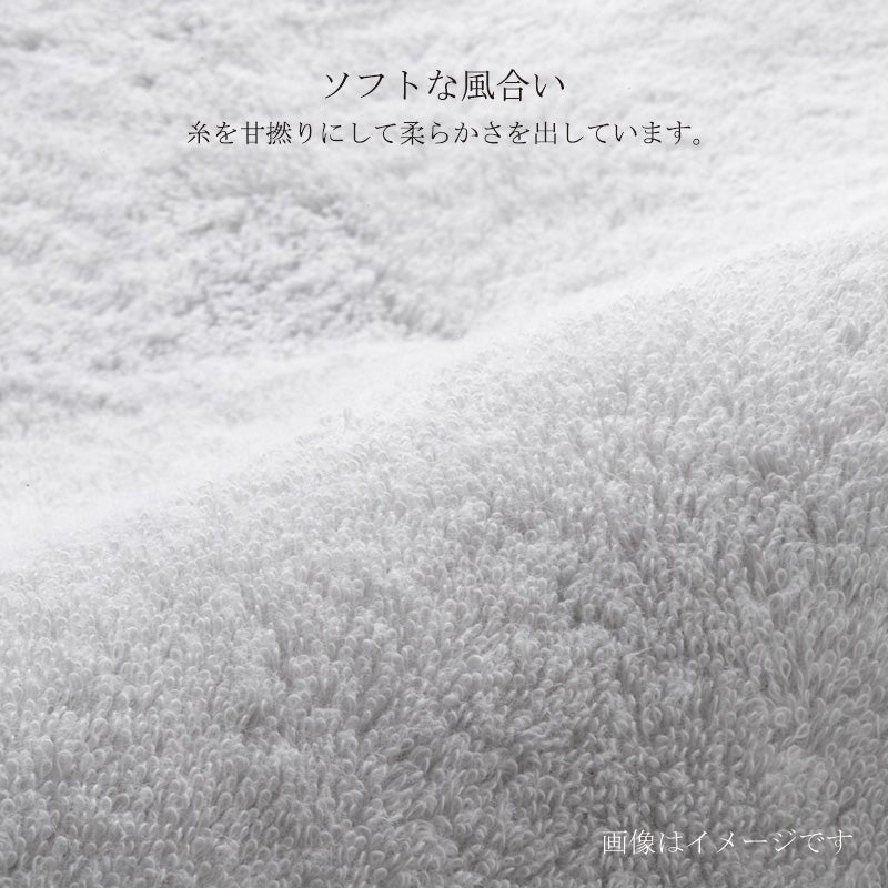 今治謹製 極上タオル　【限定色】バスタオル　バリエーション