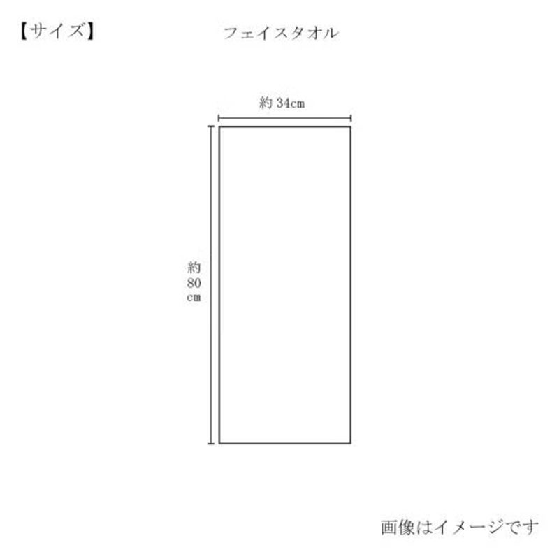今治謹製 Sunny Stripe フェイスタオルサイズ
