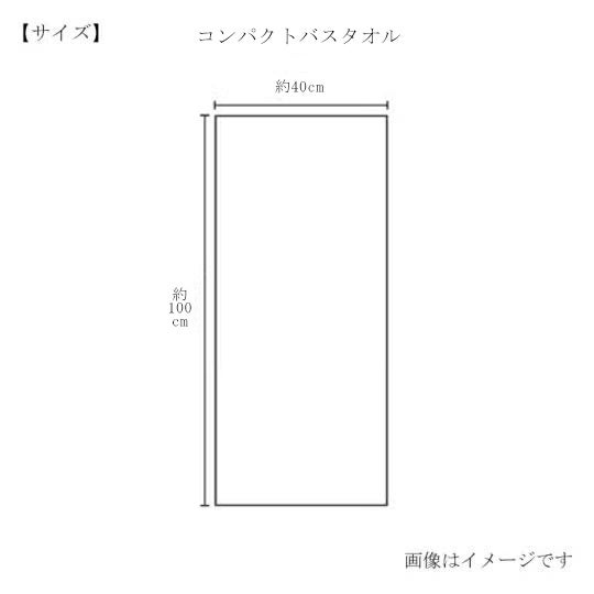 今治謹製 Sunny Stripe コンパクトバスタオルサイズ