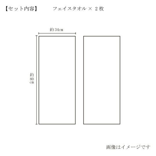 今治謹製 organic towel premium　オーガニックパイル IOG4640セット内容