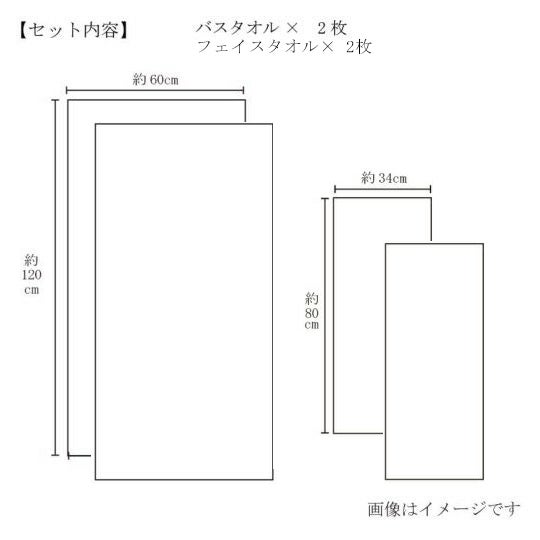 今治謹製 organic towel premium IOG46124セット内容