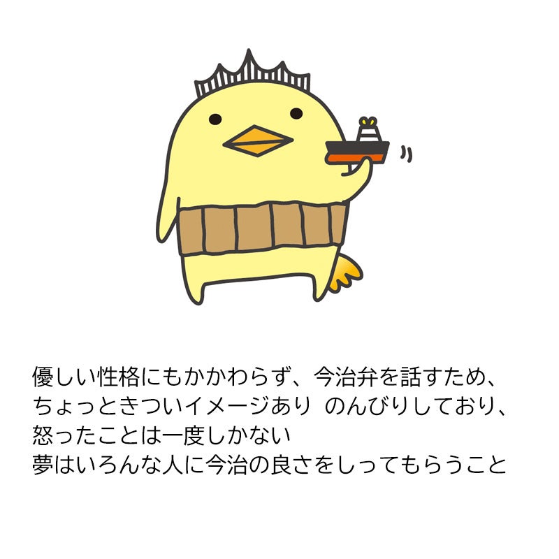 今治謹製 はんかちたおる　いまばり　バリィさん刺繍入り（イエロー）　TIHT139バリエーション