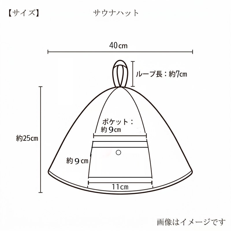 今治謹製　サウナハットサイズ