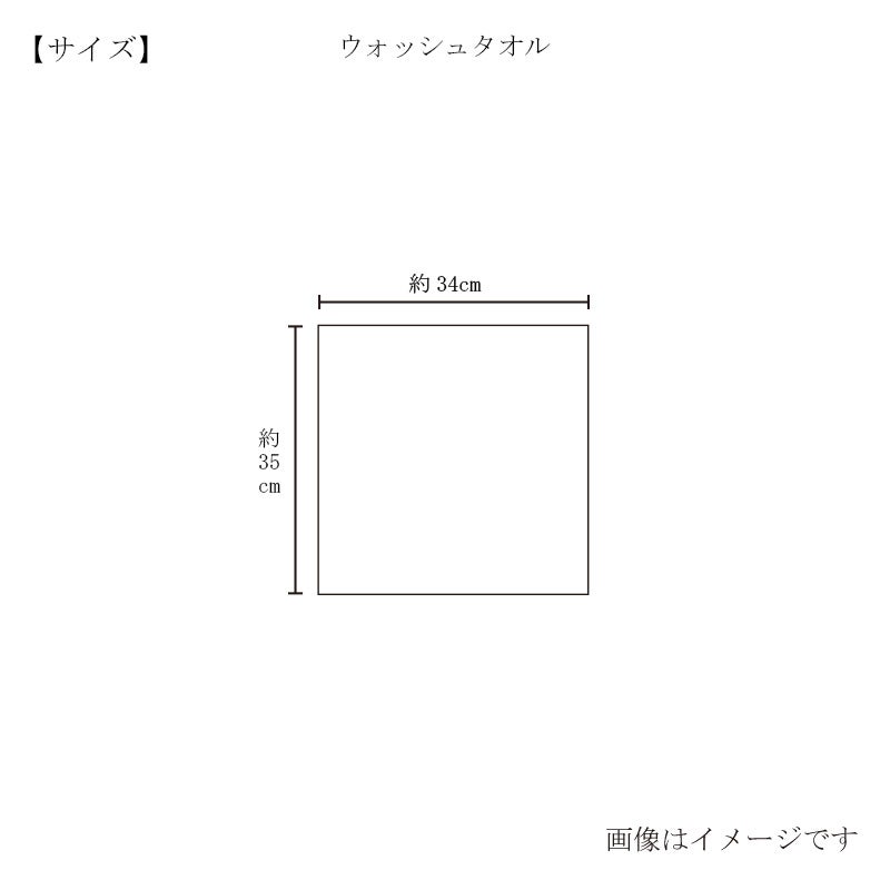  今治謹製 Marine Gauze ウォッシュタオル 1枚　約34×35㎝　TMG281　サイズ
