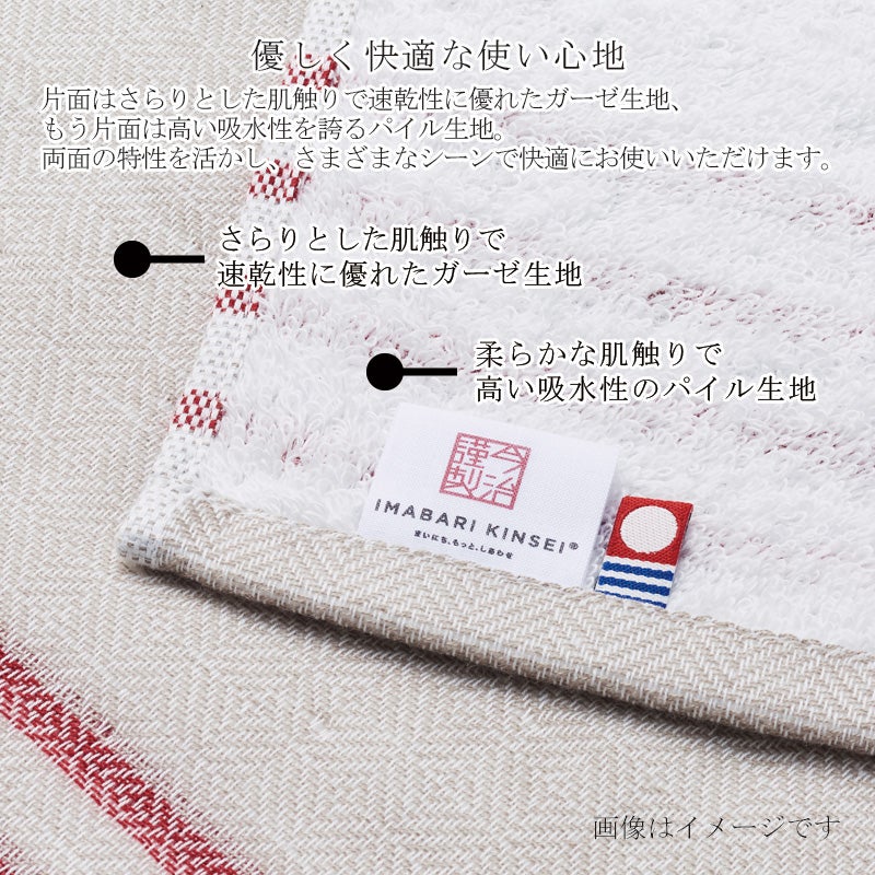 今治謹製 Marine Gauze フェイスタオル 1枚　約34×80㎝　TMG282　イメージ