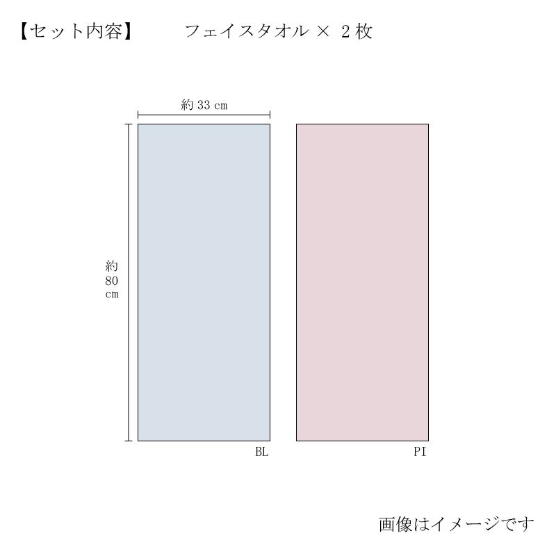 今治謹製 至福タオル至福 puremium　紙箱入り　フェイスタオル２枚セット　SH88040　サイズ