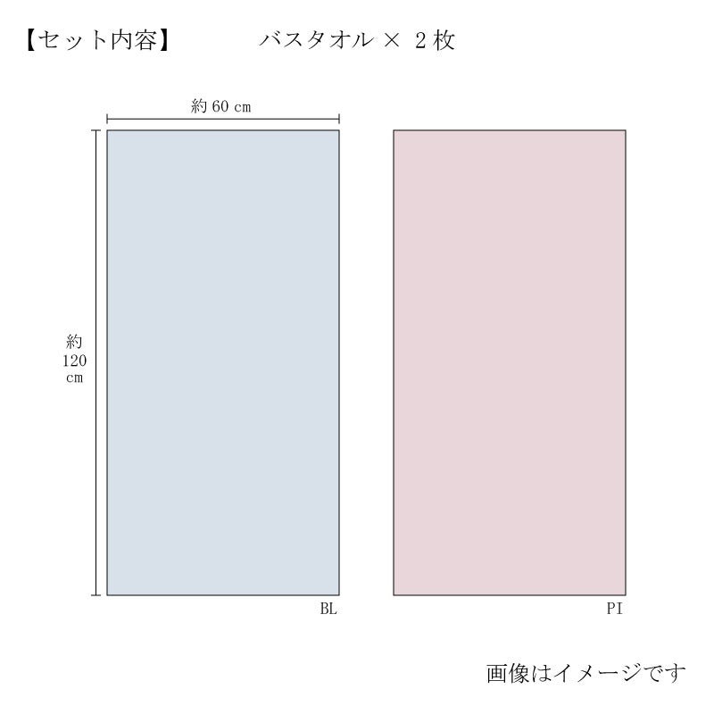 今治謹製 至福タオル至福 puremium　紙箱入り　バスタオル2枚セット　SH88088　サイズ